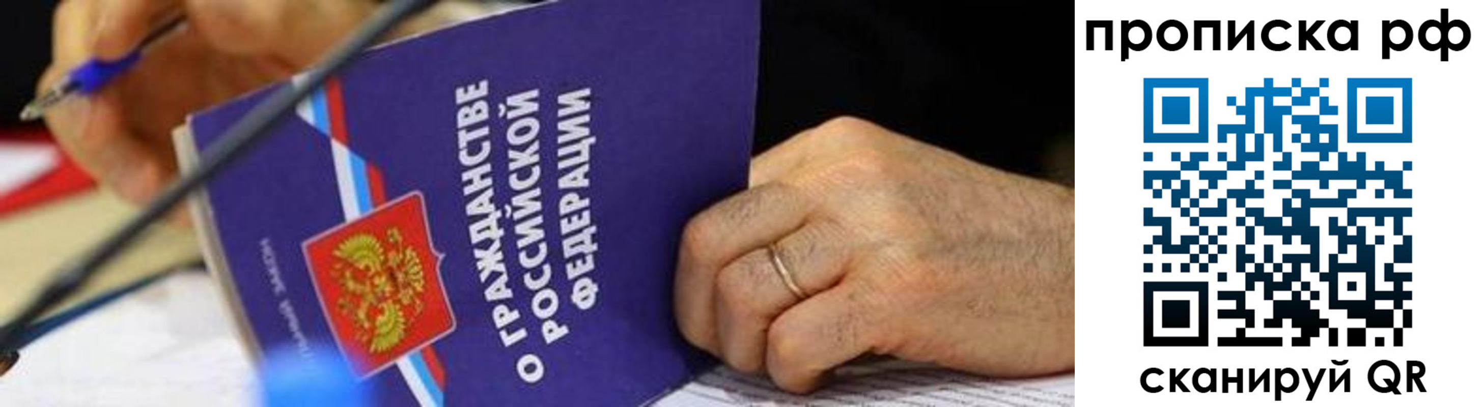 временная регистрация в квартире в Лениногорске