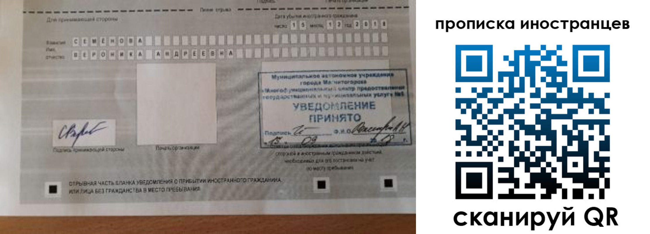 прописка штамп в Лениногорске